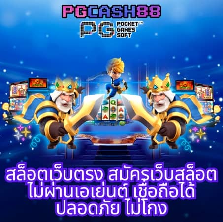 ซุปเปอร์สล็อต168